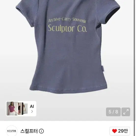 [BUNJANG] Sculptor Archive Pigment Baby Tee (Dusty Blue, Dusty Brown) / 스컬프터 아카이브 피그먼트 베이비 티 (더스티블루, 더스티브라운)