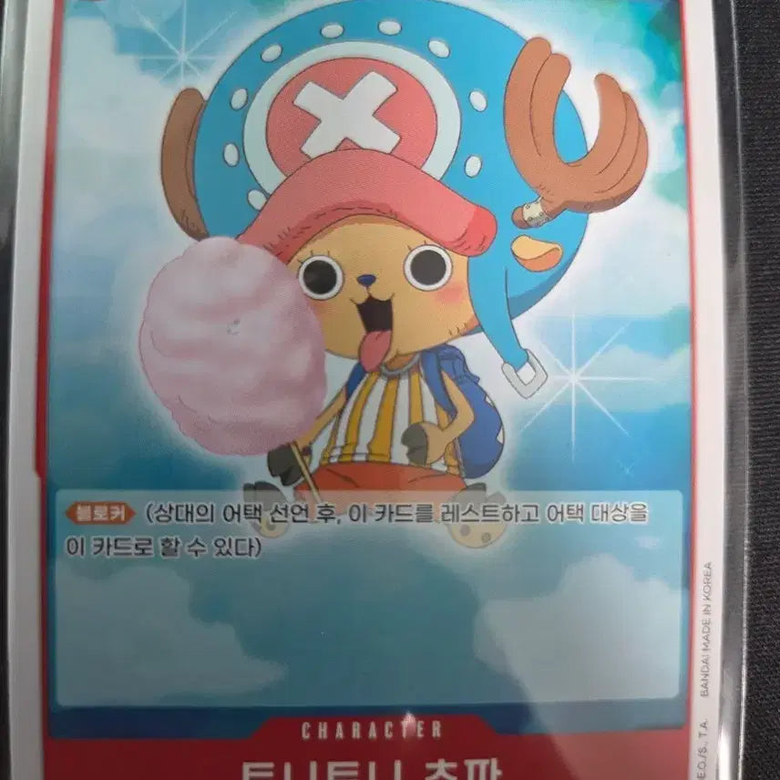 [BUNJANG] One Piece Card Tony Tony Chopper ST01-006 C / 원피스 카드 토니토니 쵸파 ST01-006 c