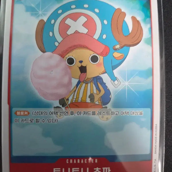 [BUNJANG] One Piece Card Tony Tony Chopper ST01-006 C / 원피스 카드 토니토니 쵸파 ST01-006 c