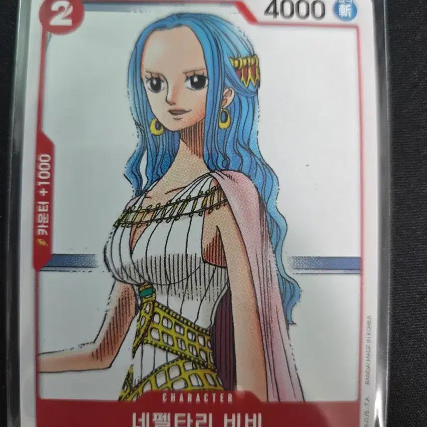 [BUNJANG] One Piece Card Nefertari Vivi ST01-009 C / 원피스 카드 네펠타리 비비 ST01-009 c