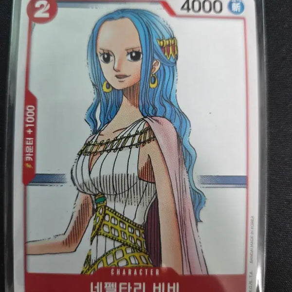 [BUNJANG] One Piece Card Nefertari Vivi ST01-009 C / 원피스 카드 네펠타리 비비 ST01-009 c