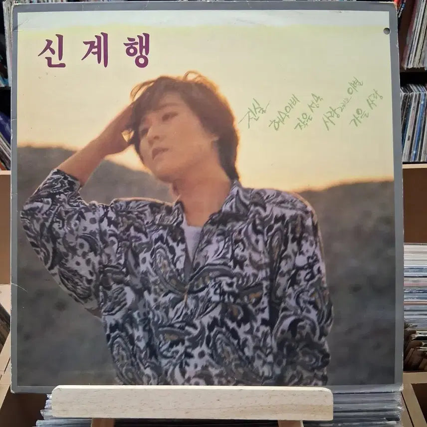 [BUNJANG] Shin Gye-haeng Early Press LP / 가요 초반 신계행 LP 할인