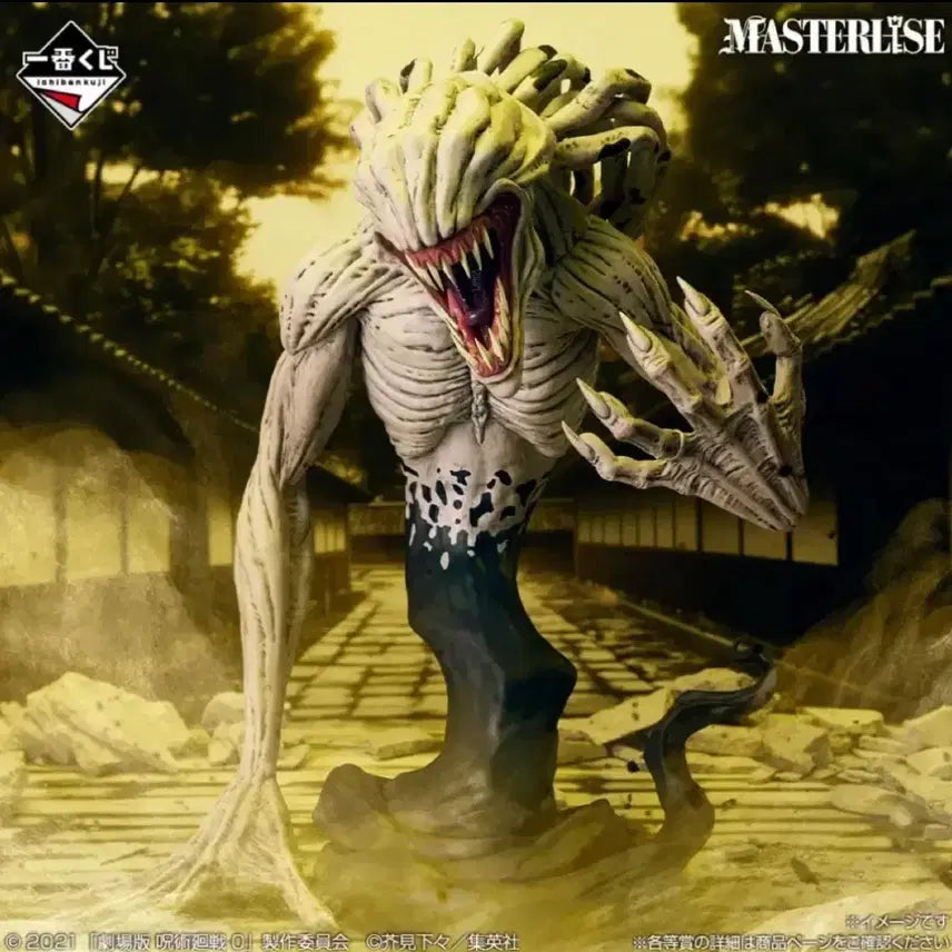 [BUNJANG] Jujutsu Kaisen Ichiban Kuji Rika C Figure (Sealed) / 미개봉)주술회전 제일복권 리카c