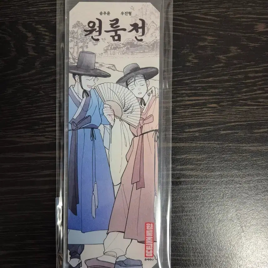[BUNJANG] One Room Tutor Woojinhyung Song Woon-yoon Acrylic Ticket / 원룸조교님 아크릴 티켓 우진형 송우윤