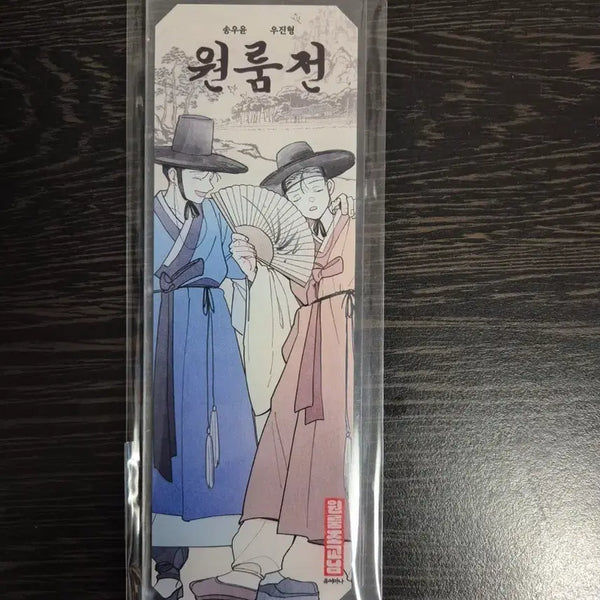 [BUNJANG] One Room Tutor Woojinhyung Song Woon-yoon Acrylic Ticket / 원룸조교님 아크릴 티켓 우진형 송우윤