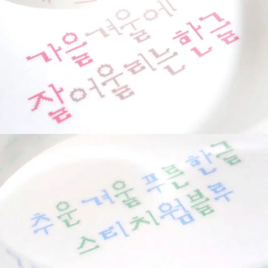 [BUNJANG] Stickers Korea Stitch Kiss Cut Stickers (Warm Pink, Warm Blue) / 2종,선택,소분띵) 스티커스 스티치 한글 웜핑크,웜블루 키스컷 스티커