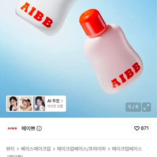 [BUNJANG] Aiebeu Ultra-Light Tone-Up Sun Milk (White Milk) / [초경량 톤업 선밀크]어이쁘-UV톤업 선 밀크(흰우유)