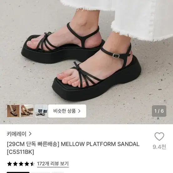 [BUNJANG] Kirei Mellow Platform Sandals Black / 키에레이 멜로우 플랫폼 샌들 블랙