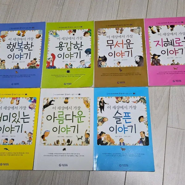 [BUNJANG] The World's Most Story Series Vol. 7 / 이 세상에서 가장 이야기 시리즈 7권