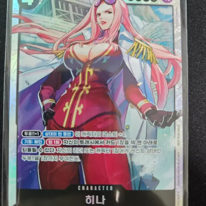 [BUNJANG] One Piece Card Hina Navy ST19-004 SR / 원피스 카드 히나 해군 ST19-004 sr
