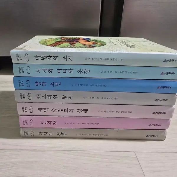 [BUNJANG] The Chronicles of Narnia Complete Series (7 Volumes, Korean) / 나니아 연대기 시리즈 7권 전권(한글)