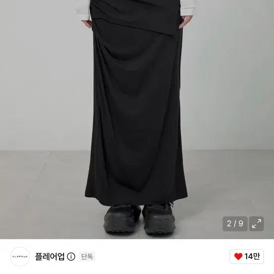 [BUNJANG] Flare-up Long Skirt Black / 플레어업  롱스커트