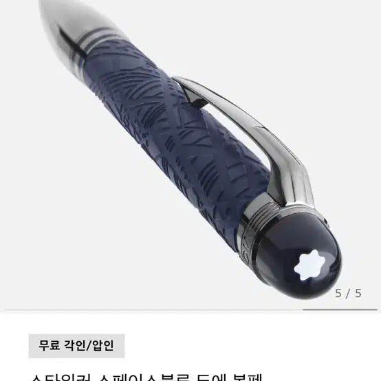 [BUNJANG] Montblanc Starwalker Space Blue Doué Ballpoint Pen / 몽블랑 스타워커 스페이스블루 두에 볼펜
