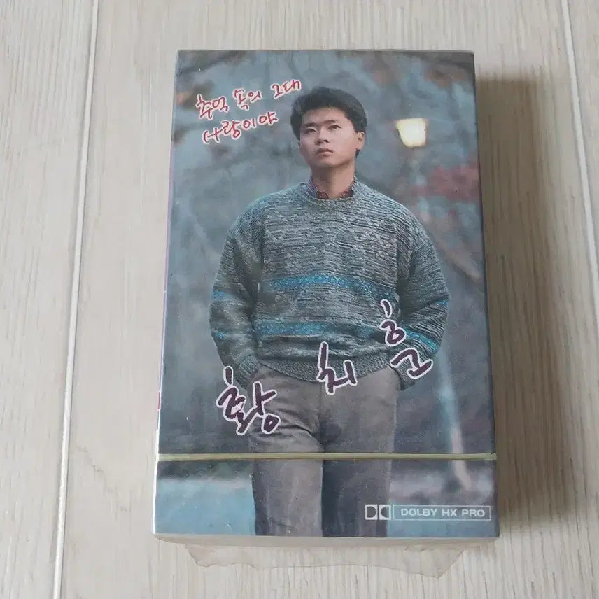 [BUNJANG] Hwang Chi-hoon 'Memories of You' 1st Album Unsealed Cassette Tape / 황치훈 추억 속의 그대 미개봉 카세트 테이프