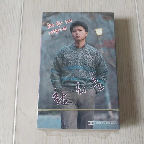 [BUNJANG] Hwang Chi-hoon 'Memories of You' 1st Album Unsealed Cassette Tape / 황치훈 추억 속의 그대 미개봉 카세트 테이프