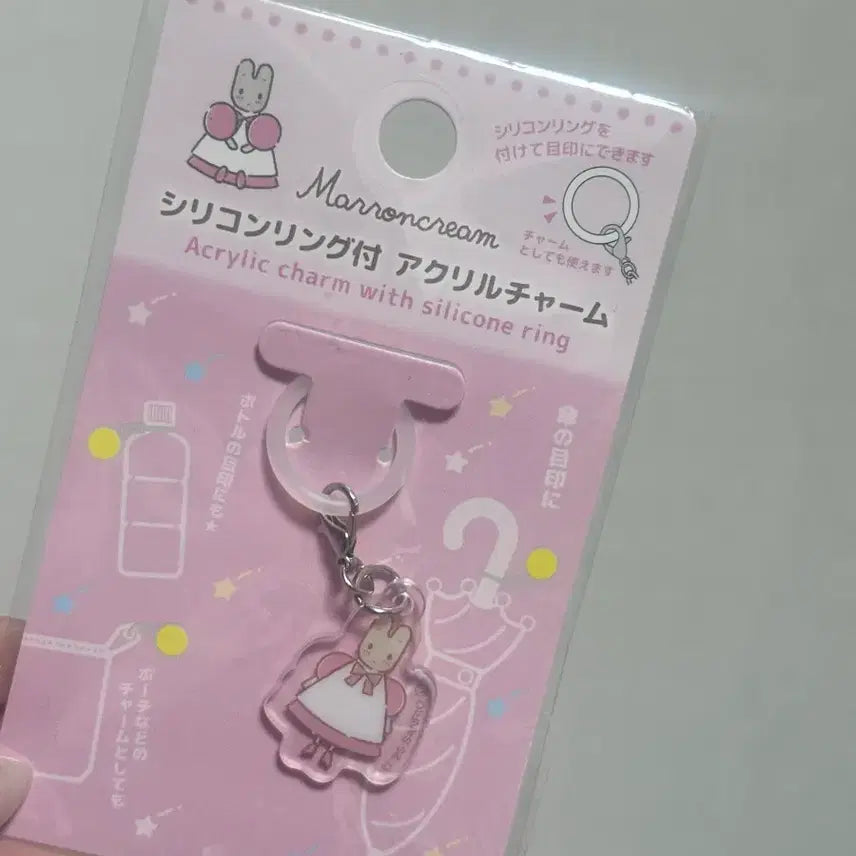 [BUNJANG] Sanrio Marron Cream Mejilusi Keyring / 산리오 마론크림 메지루시 키링