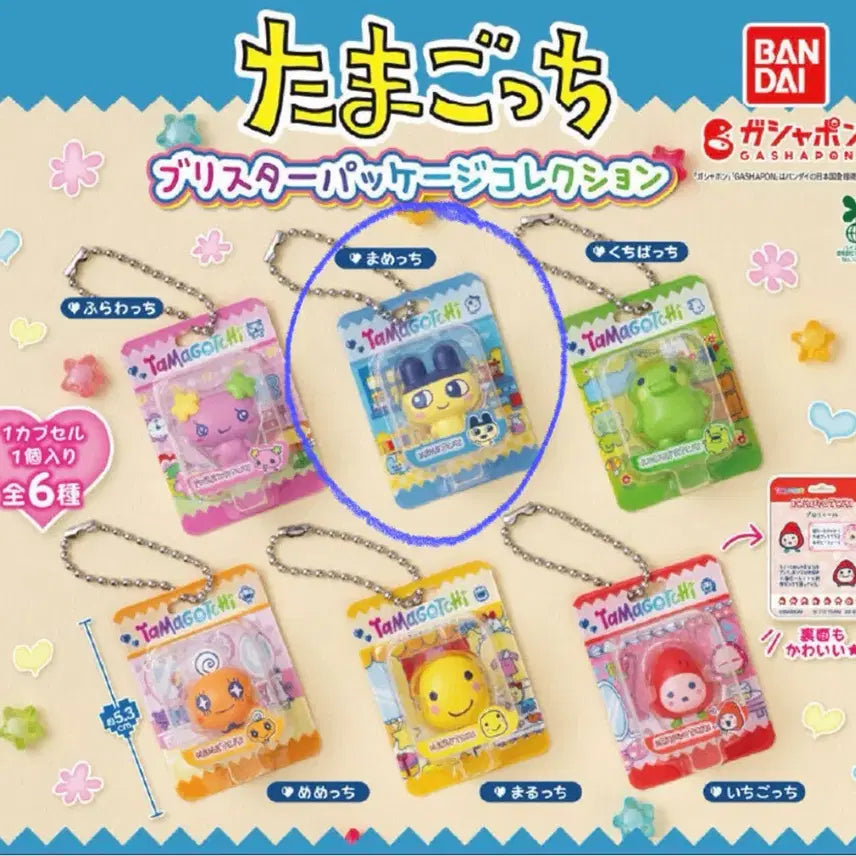 [BUNJANG] Tamagotchi Mamechi Blister Keychain / 다마고치 마메치 블리스터 키링
