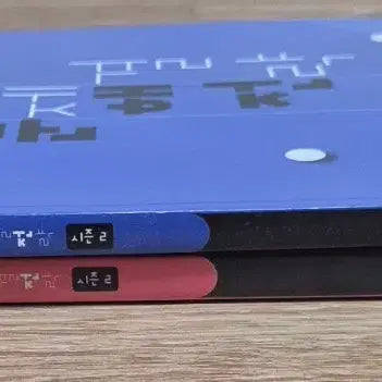 [BUNJANG] Munhaejeon Math 1 & Calculus Textbook Set / 문해전 수1 미적분