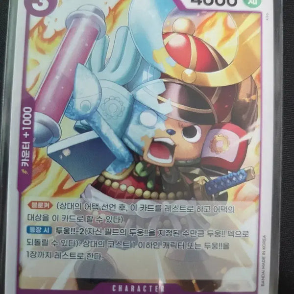 [BUNJANG] One Piece Card Tony Tony Chopper ST26-002 C / 원피스 카드 토니토니 쵸파 st26-002 c
