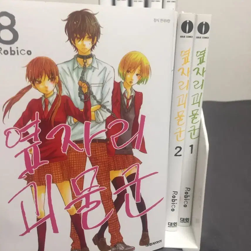 [BUNJANG] My Neighbor, the Monster Volume 1-12 Complete Set / 옆자리 괴물군 전권