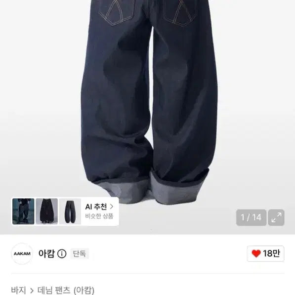 [BUNJANG] Akam Pants Dark Blue / 아캄 팬츠 1 바지 다크블루