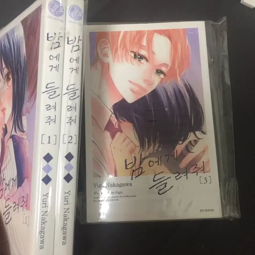 [BUNJANG] Yuri Nakagawa's "Tell It to the Night" Manga Volumes 1-3 Set / 유리 나카가와 밤에게 들려줘