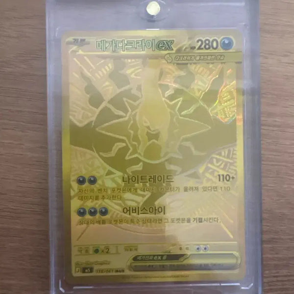 [BUNJANG] Darkrai Mega Card / 다크라이 mur