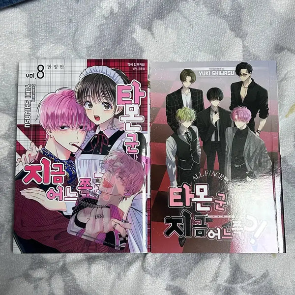 [BUNJANG] Tamongun Volume 8 Limited Edition / 타몬군 8권 한정판