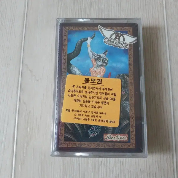 [BUNJANG] Aerosmith Nine Lives Sealed Cassette Tape / 에어로스미스 Nine Lives 미개봉 카세트 테이프