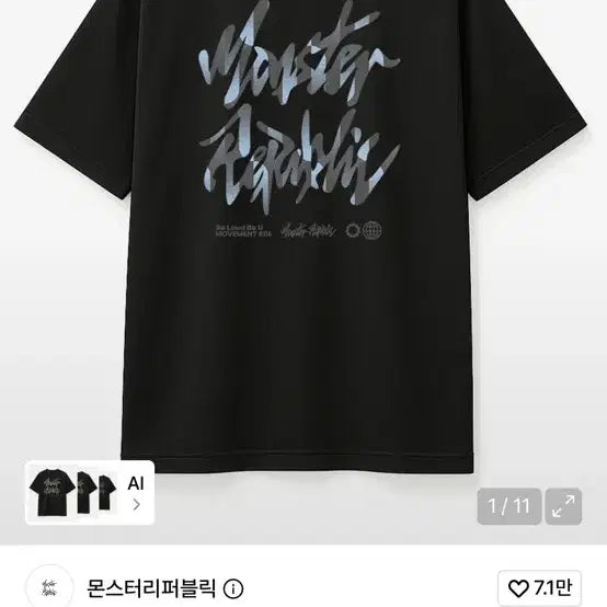 [BUNJANG] Monster Republic Stone Logo Indigo Blue T-Shirt L / (1회착용) 몬스터리퍼블릭 스톤 로고 인디고 블루 티셔츠 L