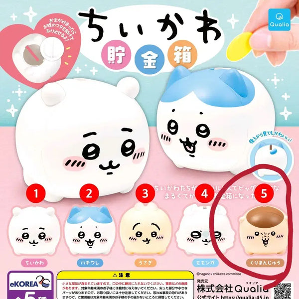 [BUNJANG] Kuri Manju Money Box / 쿠리만쥬 저금통 팔아요!