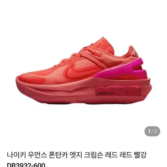 [BUNJANG] Nike Women's Fontanka Edge DB3932-600 Red / 나이키 우먼스 폰탄카 엣지 DB3932-600 레드 240