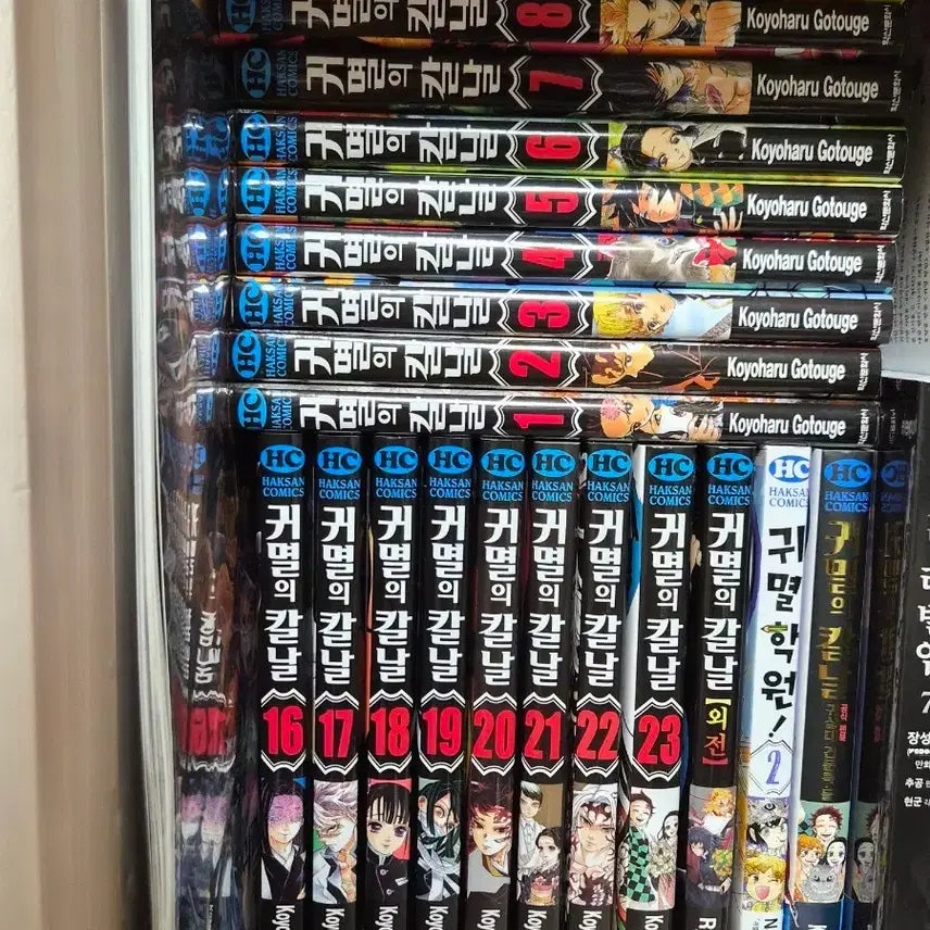[BUNJANG] Demon Slayer: Kimetsu no Yaiba Novels and Special Editions Set / 귀멸의 칼날 1~10, 16~23, 외전, 귀멸 학원 견문록 소설 특전