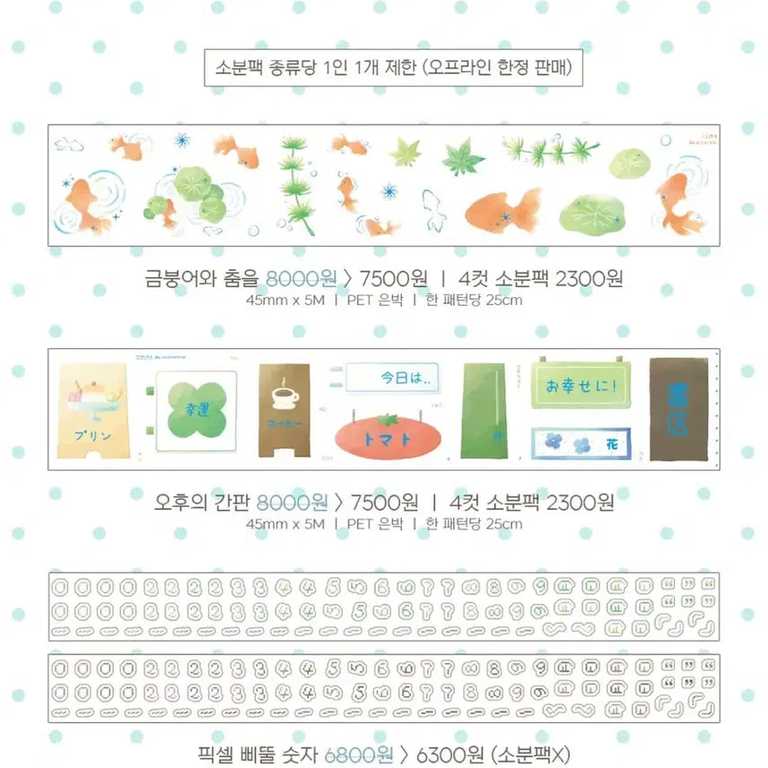 [BUNJANG] Nangmandabang Coco Nenne New Collection Bundle Set / 낭만다방 코코넨네 신상 3종 일괄 띵