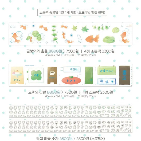 [BUNJANG] Nangmandabang Coco Nenne New Collection Bundle Set / 낭만다방 코코넨네 신상 3종 일괄 띵