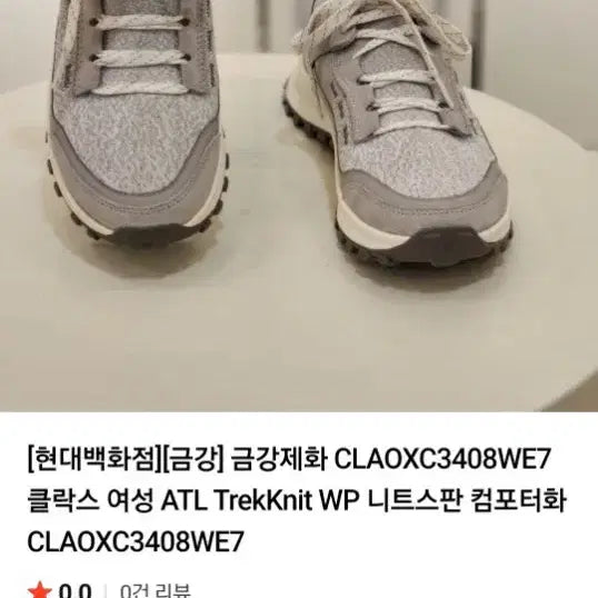 [BUNJANG] Clarks Women's ATL TrekKnit WP Comfort Shoes CL 235 / 클락스 여성 ATL TrekKnit WP 컴포터화 CL 235