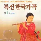 [BUNJANG] Various Artists - Special Korean Art Songs Collection Vol. 1, 4, 5 (3LP Box Set, Sealed) / 미개봉3LP/특선한국가곡 제1.4.5집