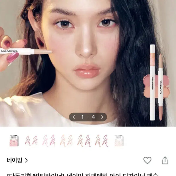 [BUNJANG] Naming Perfect Tail Eye Designing Pencil Dual Liner Ombre Nudy / (새상품) 네이밍 퍼펙테일 아이 디자이닝 펜슬 듀얼 라이너 옴브레 누디