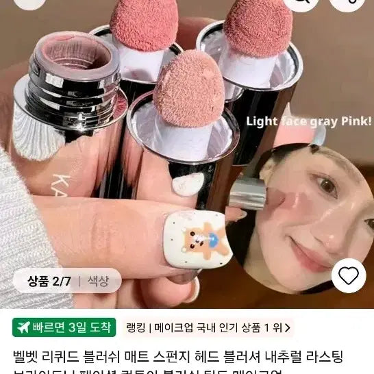 [BUNJANG] Chinese Alibaba Blusher / 중국산 알리 블러셔