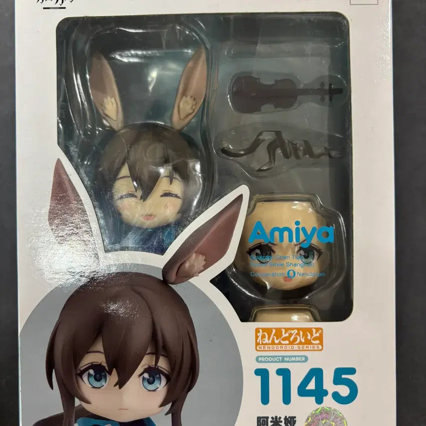 [BUNJANG] Arknights Amiya Nendoroid (Unsealed) / 명일방주 아미야 넨도로이드 (개봉)