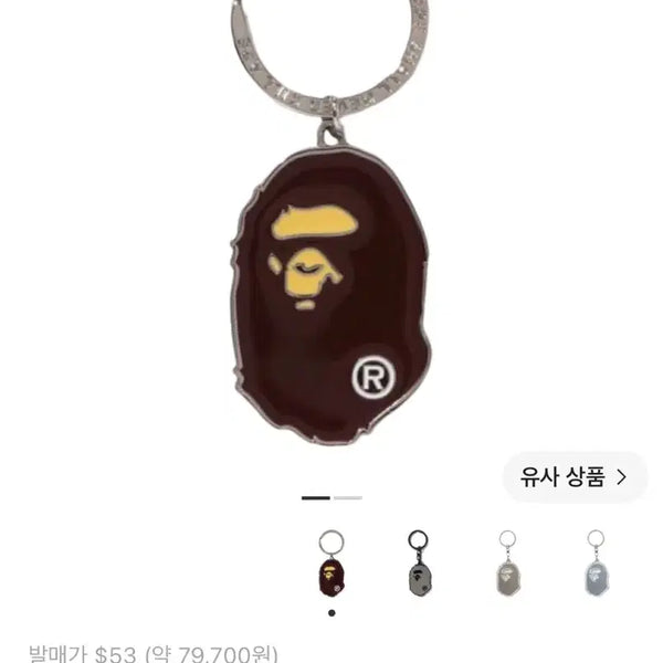 [BUNJANG] Bape Ape Head Metal Keychain Brown / 베이프 에이프 헤드 메탈 키체인 브라운 키링