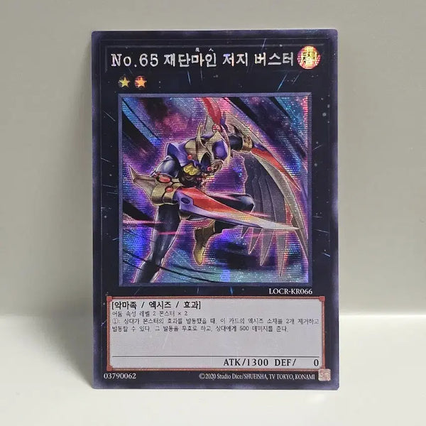 [BUNJANG] Yu-Gi-Oh! Cards Bundle Set (4 Cards) / 유희왕 카드 4장 일괄 천원