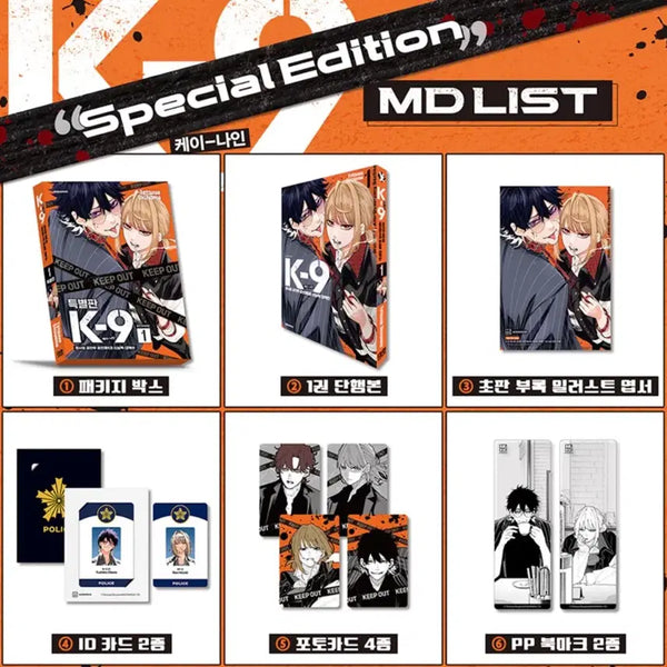 [BUNJANG] K-9 Vol. 1 Special Edition / K-9 1권 특별판 ; 경시청공안부공안제9과이능력대책반