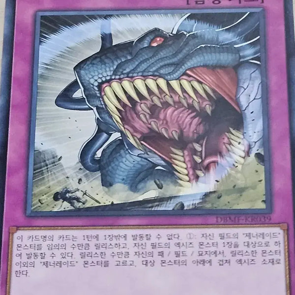 [BUNJANG] Yu-Gi-Oh! TCG Generade Byte Cards / 유희왕카드 제너레이드 바이트
