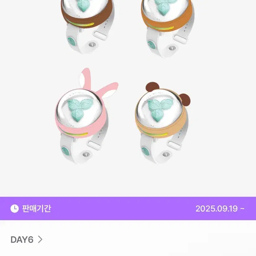 [BUNJANG] DAY6 D Nimals Madewatch Ring Cover / 데이식스 데니멀즈 마데워치 링커버 케