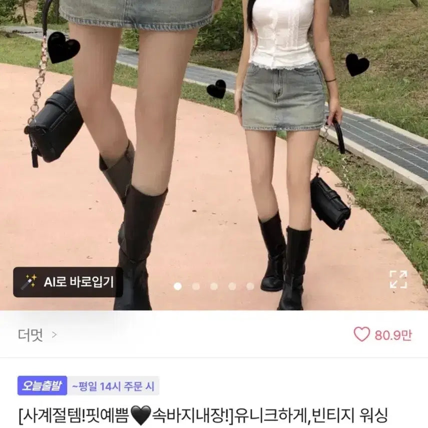 [BUNJANG] A-bly Washed Denim Vintage Blue Skirt / 에이블리 워싱 데님 빈티치 청치마