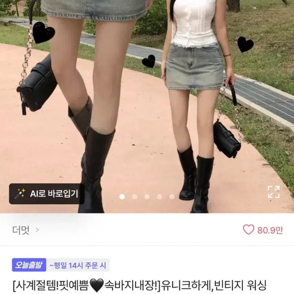 [BUNJANG] A-bly Washed Denim Vintage Blue Skirt / 에이블리 워싱 데님 빈티치 청치마