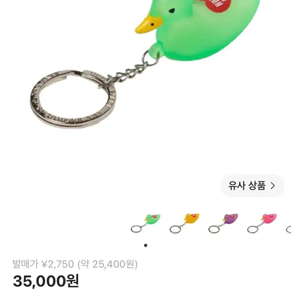 [BUNJANG] Human Made Duck PVC Keychain Green / 휴먼 메이드 덕 PVC 키 체인 그린 키링