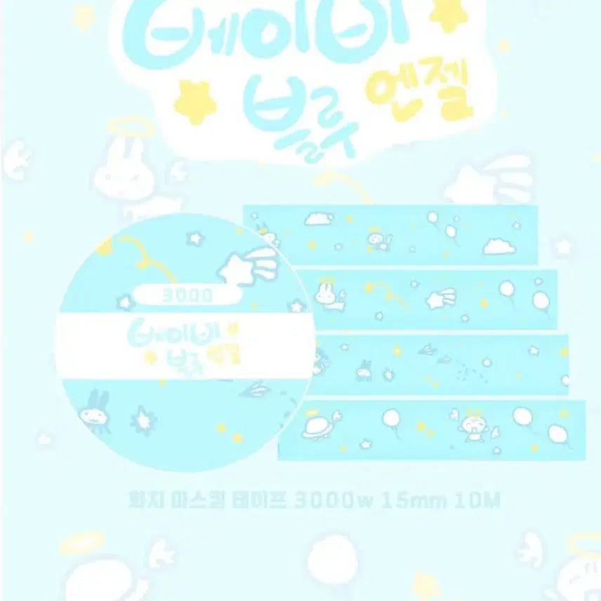 [BUNJANG] Uchuten Baby Blue Angel Washi Tape / 우츄텐 베이비블루엔젤 마테