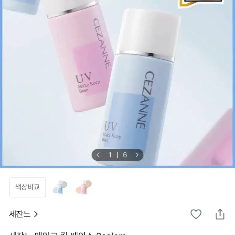[BUNJANG] Cezanne Makeup Base Pink Beige / 세잔느 메이크업 베이스 핑크 베이지